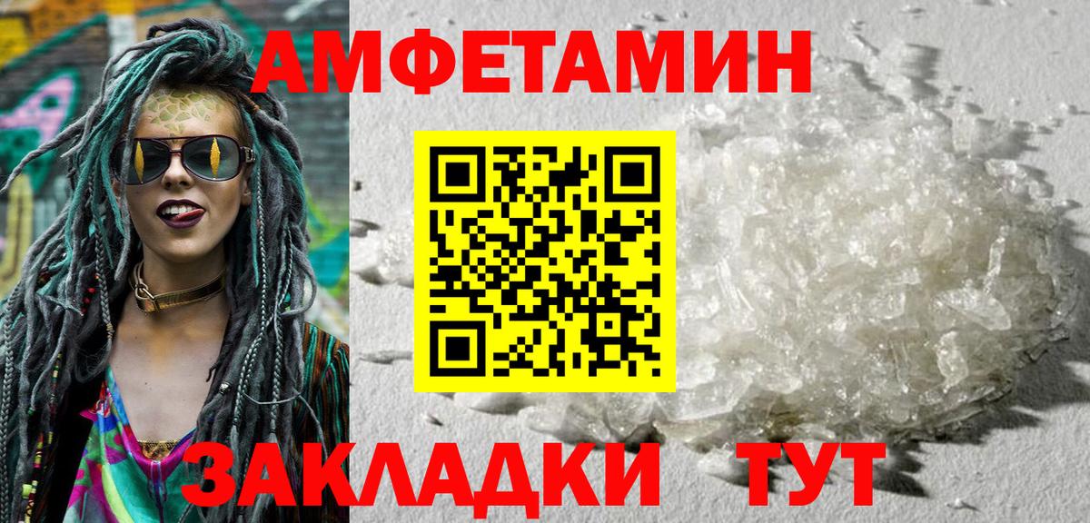АМФ  АМФЕТАМИН Premium  Вход с VPN  Чехов 