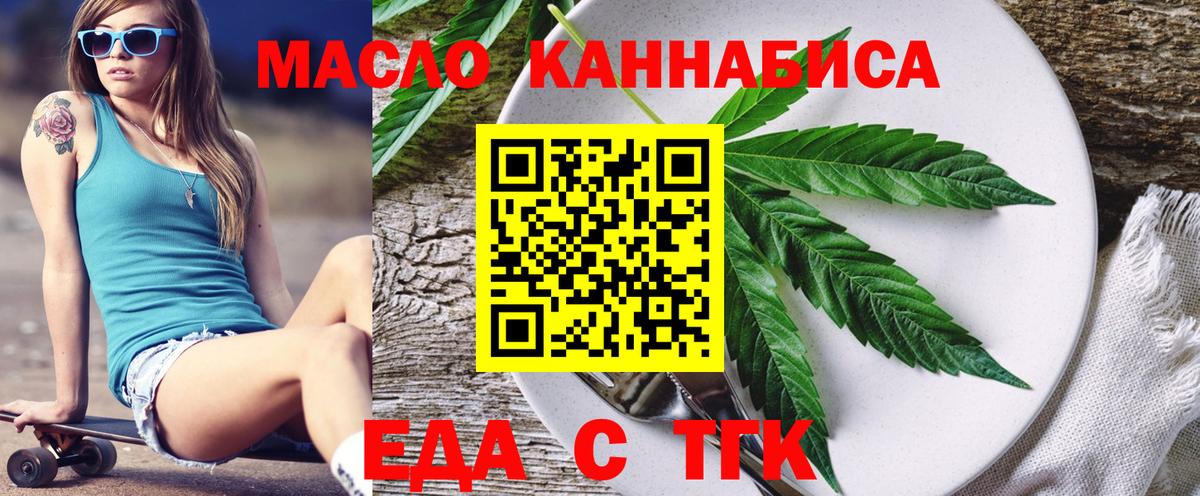 Чехов  Cannafood марихуана  Вход с VPN 