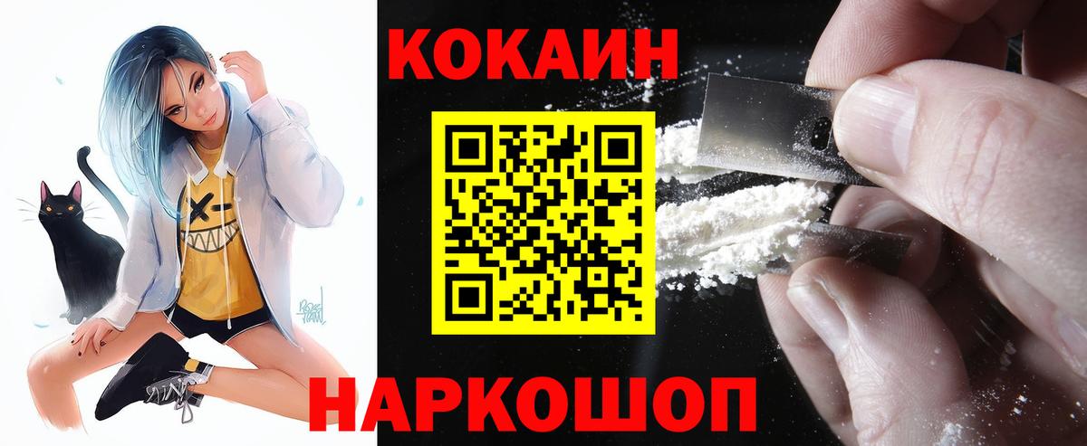 КОКАИН 98%  Вход с VPN  Чехов  COCAIN 97% 