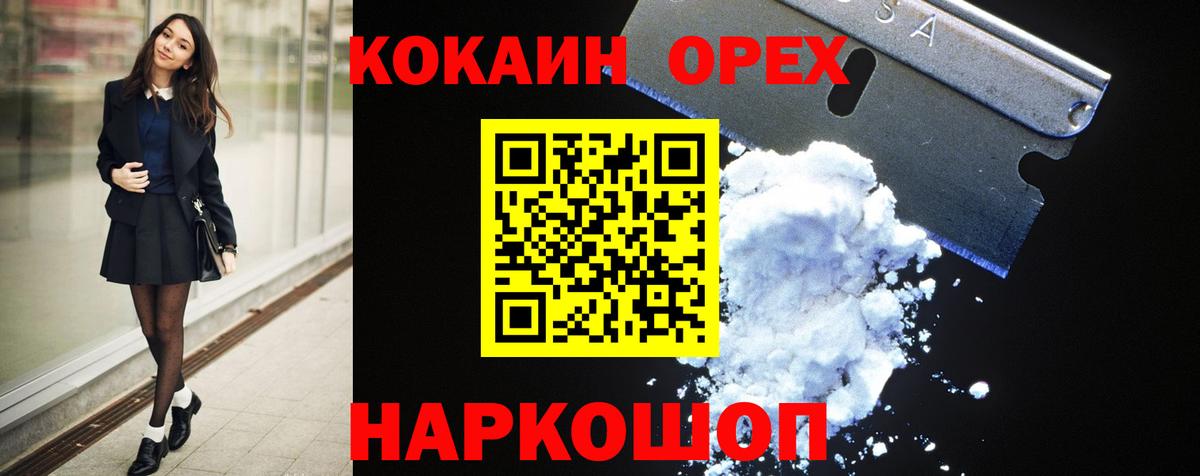 КОКАИН Fish Scale Чехов