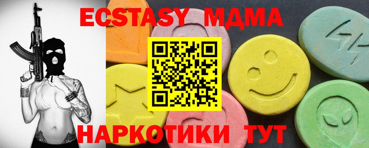 Экстази Philipp Plein  Ecstasy  Чехов  как найти наркотики  Вход с VPN  ЭКСТАЗИ 300 mg 