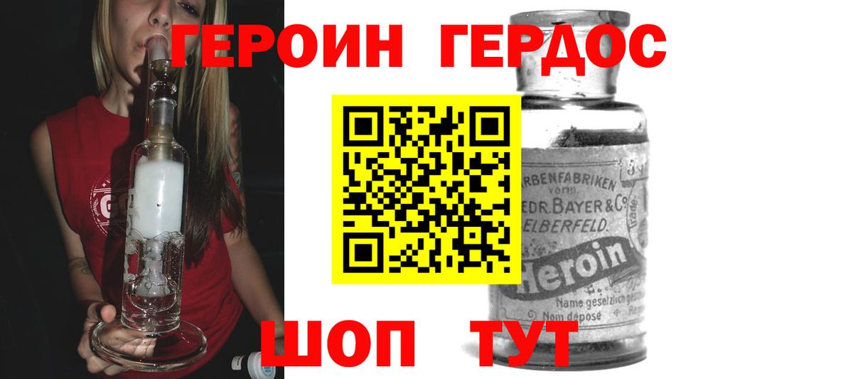 ГЕРОИН Heroin  Вход с VPN  ГЕРОИН  Чехов 