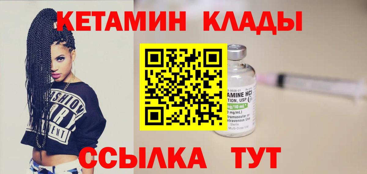 Чехов  ОМГ ОМГ ТОР  Вход с VPN  КЕТАМИН ketamine 