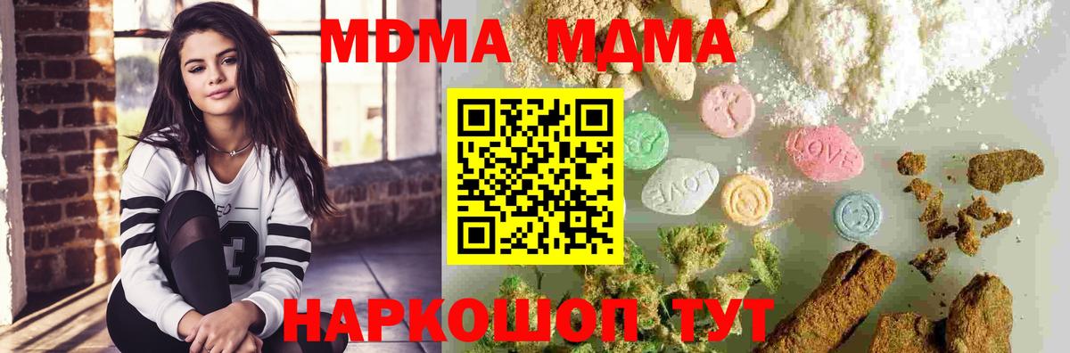 MDMA кристаллы Чехов