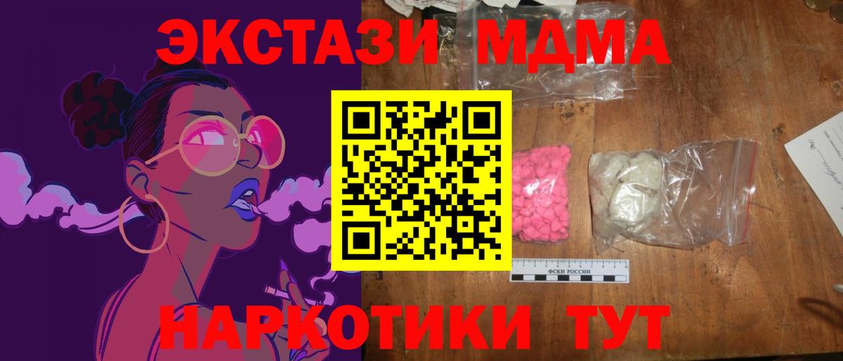 Чехов  MDMA кристаллы  Вход с VPN  MDMA  MDMA молли 