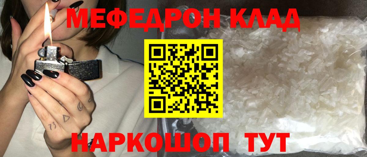 Меф мяу мяу  Меф  Чехов  Вход с VPN 