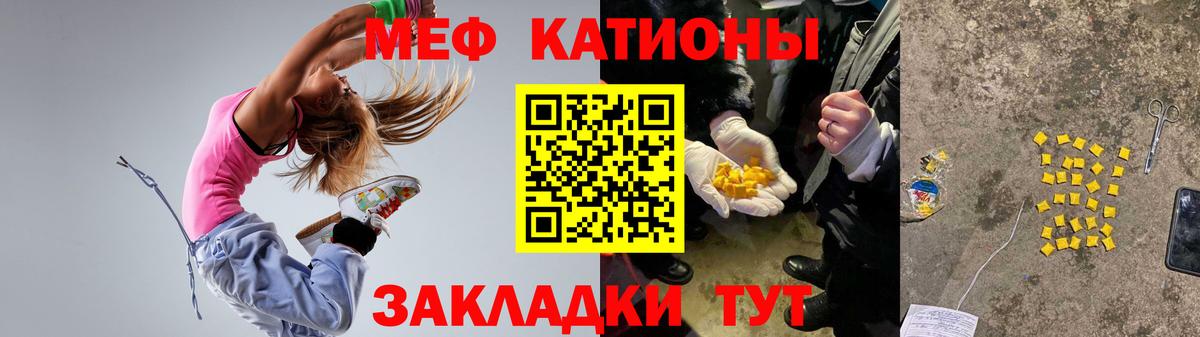 МЕФ кристаллы Чехов