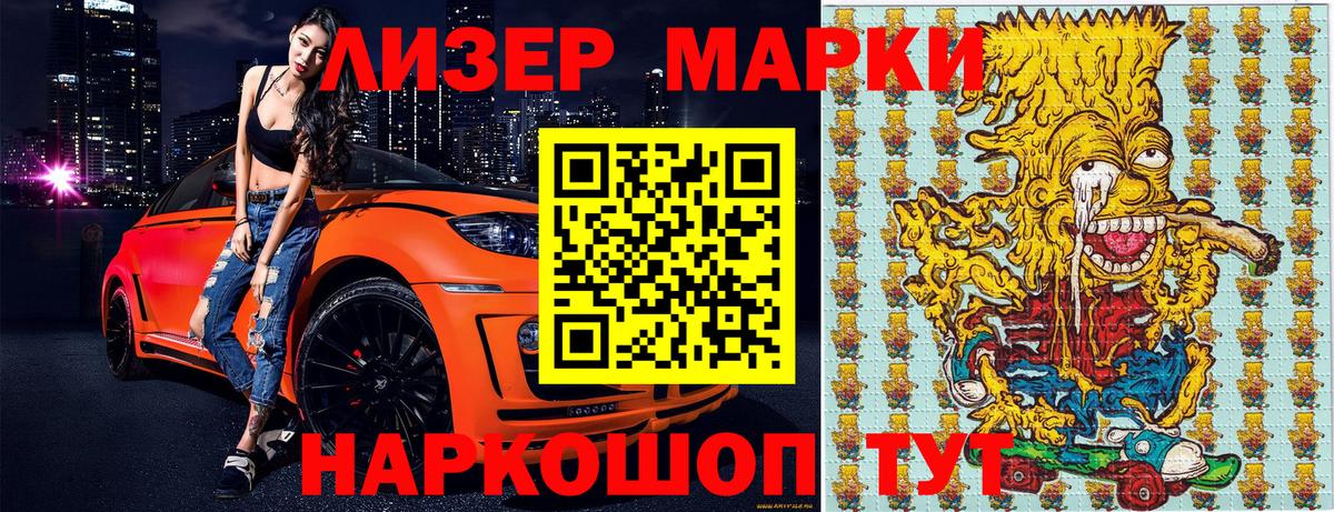 Марки 25I-NBOMe 1,5мг  Вход с VPN  Чехов  Марки 25I-NBOMe 1,5мг 