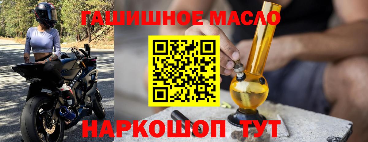 Чехов  купить  сайты  Вход с VPN  Дистиллят ТГК концентрат 